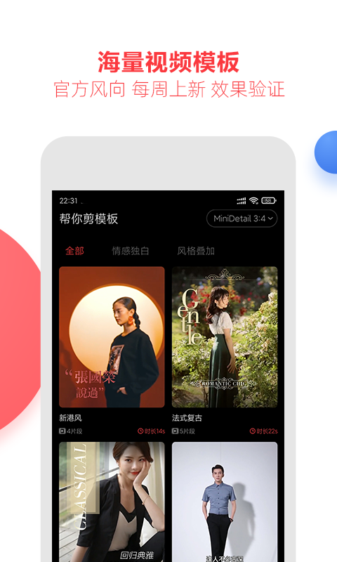 亲拍v1.2.5截图4