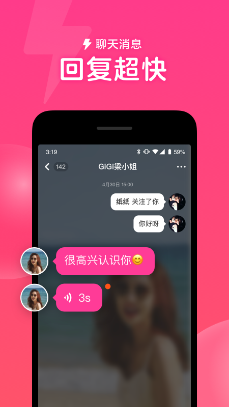 心遇v1.11.2截图3