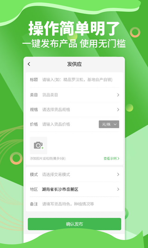 苗木通v5.6.2截图5