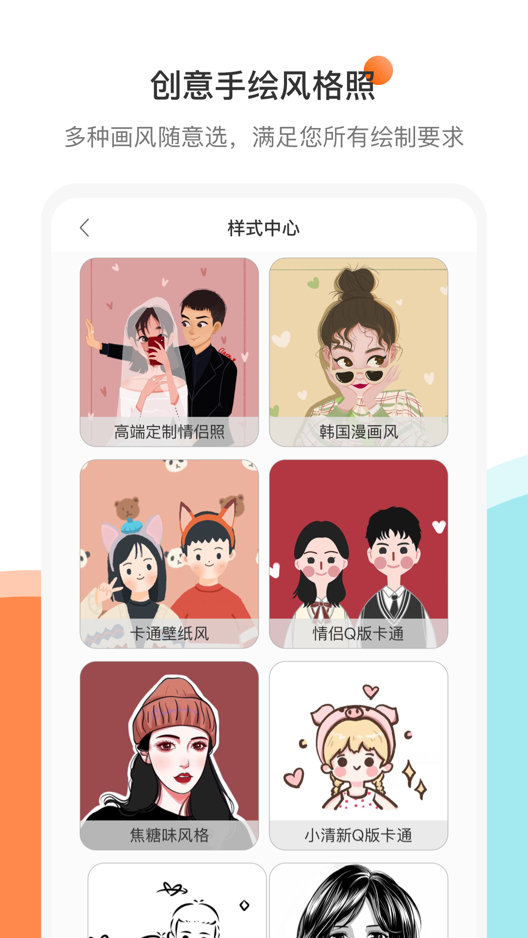 结婚证件照v2.1.9截图3