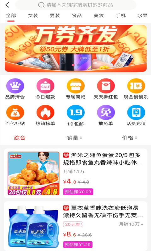 赚金街v5.9.1截图4