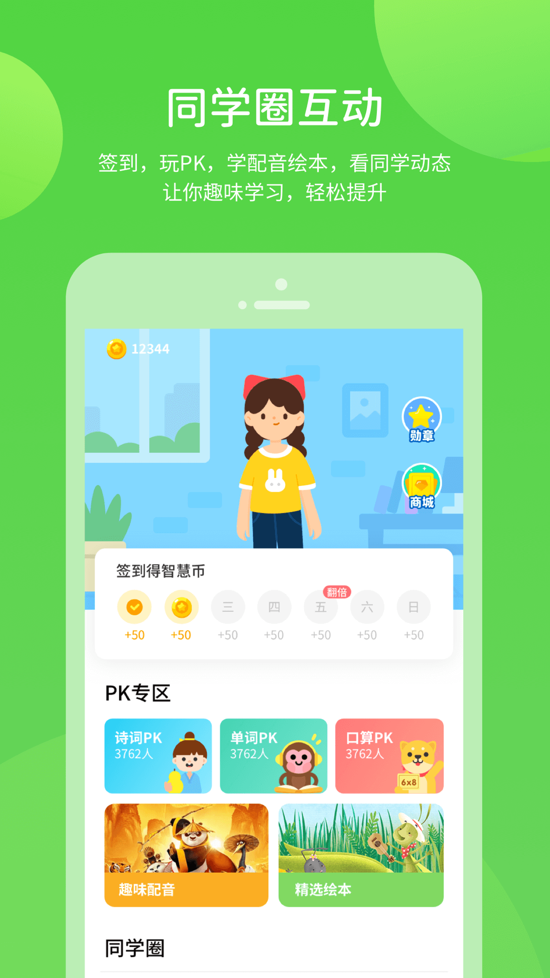 孩有为v5.0.1.2截图5