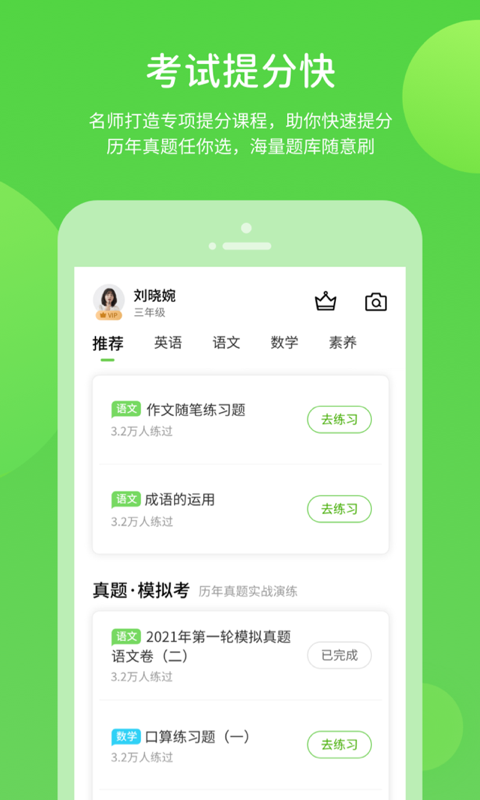 时代学习v5.0.1.2截图3