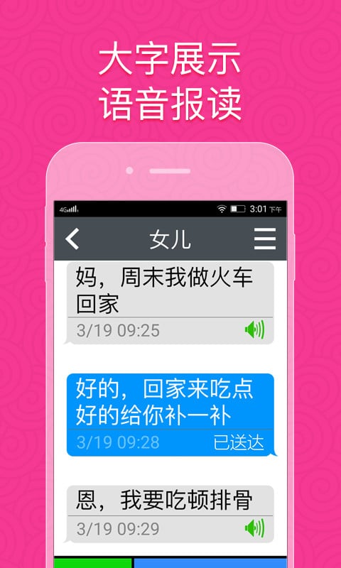 如意老人桌面vV5.0.2截图2