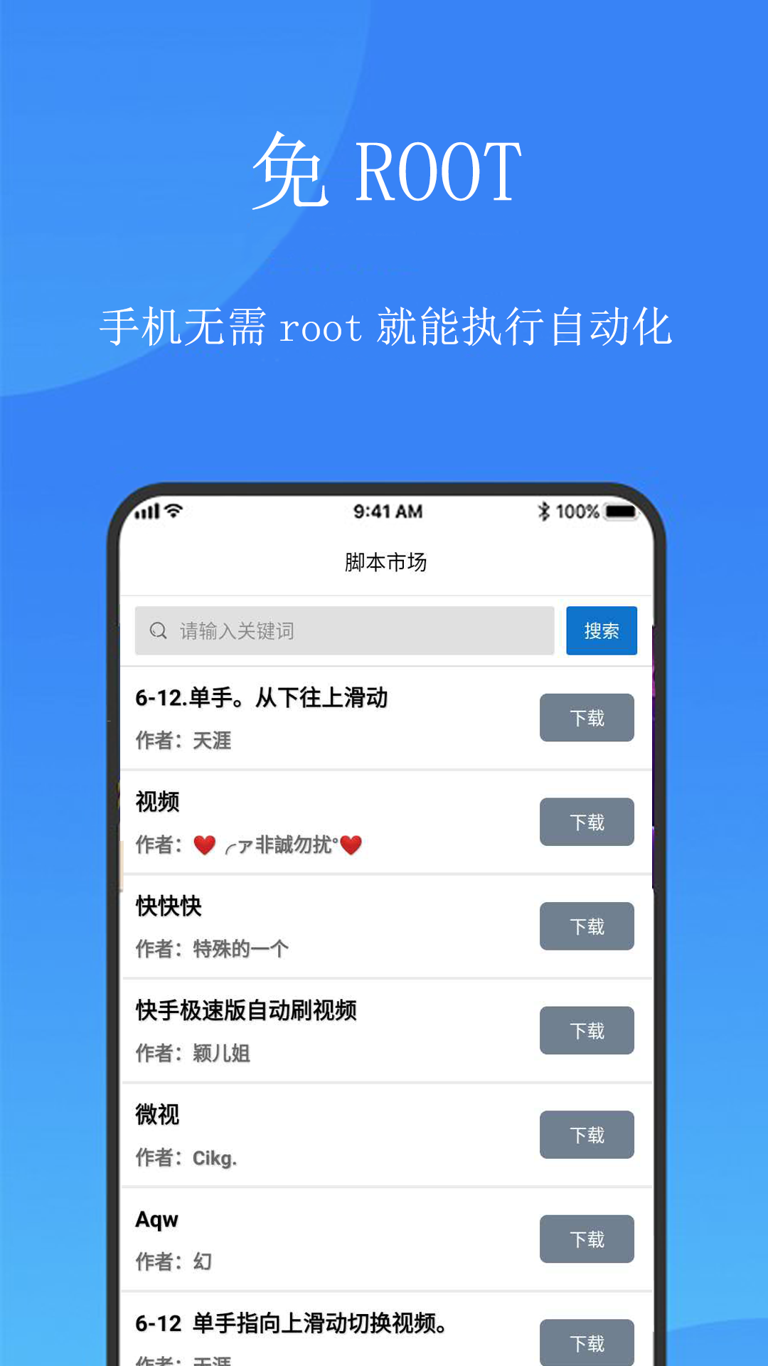 触控精灵v1.4.0截图2