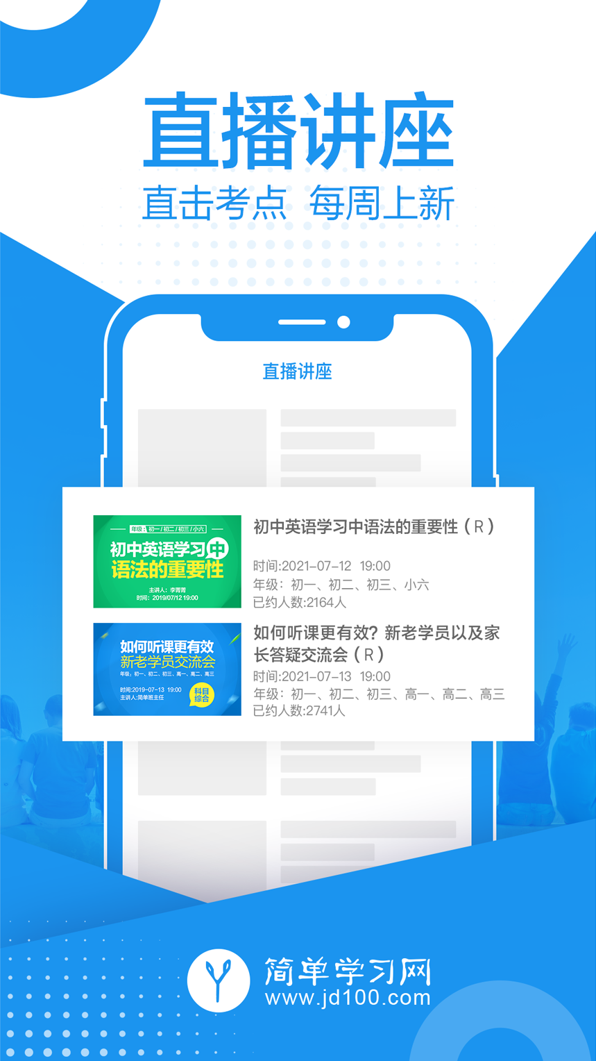 简单课堂vv2.0.8截图4