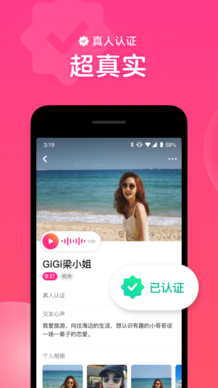 心遇v1.11.2截图4