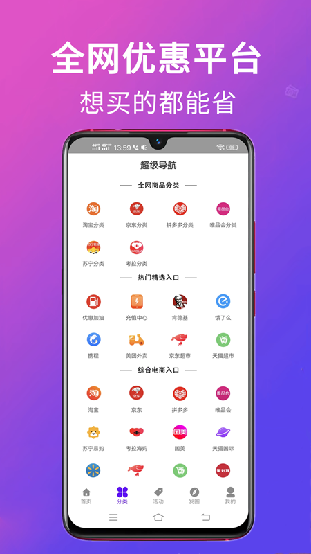 高拥优选v7.9.5截图3