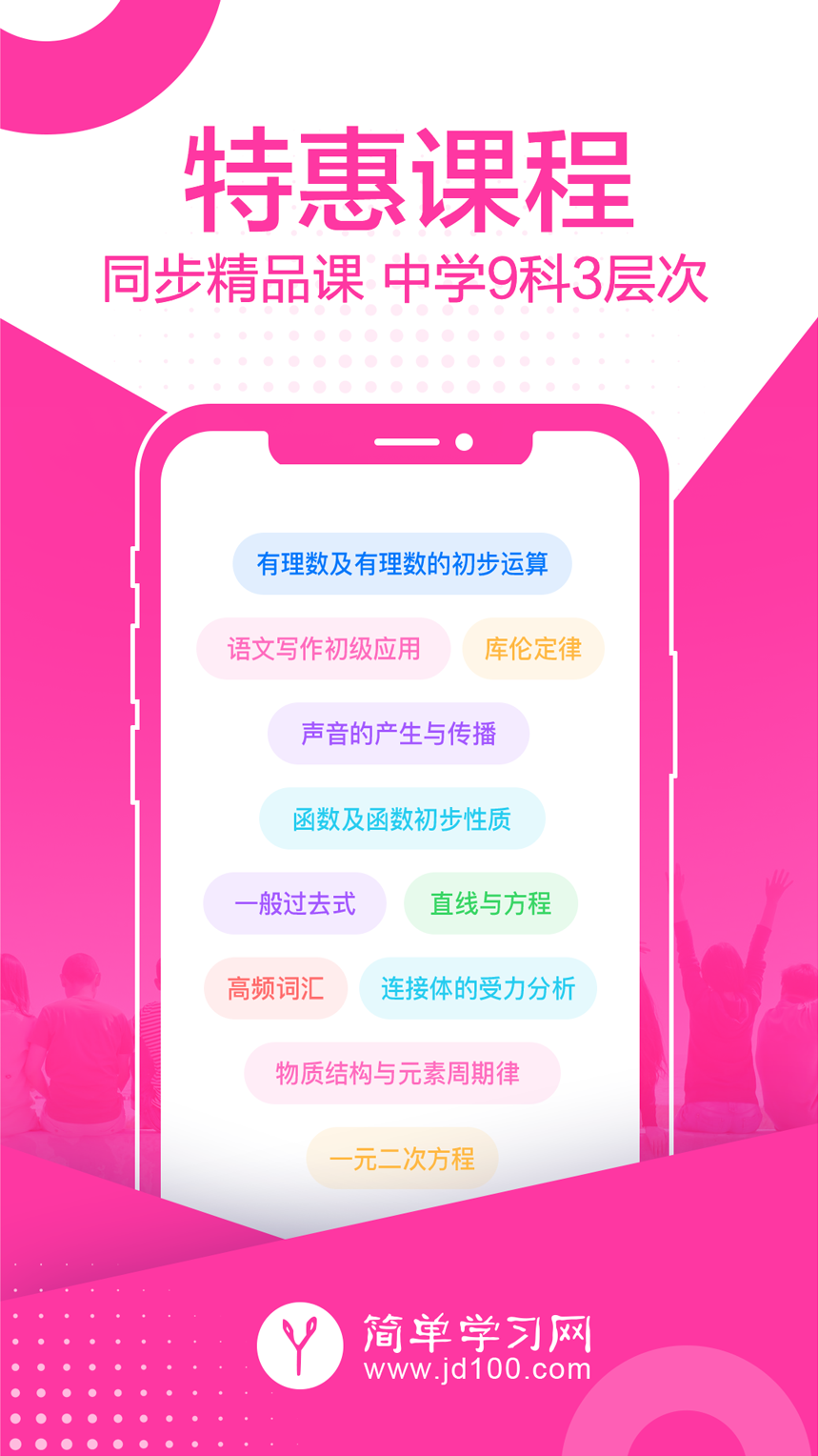 简单课堂vv2.0.8截图3