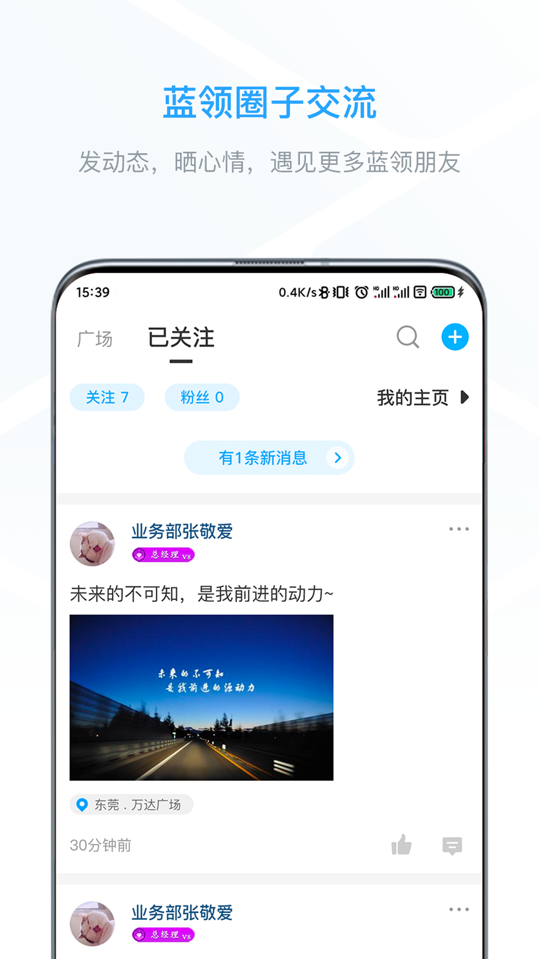 蓝聘v3.8.0截图4