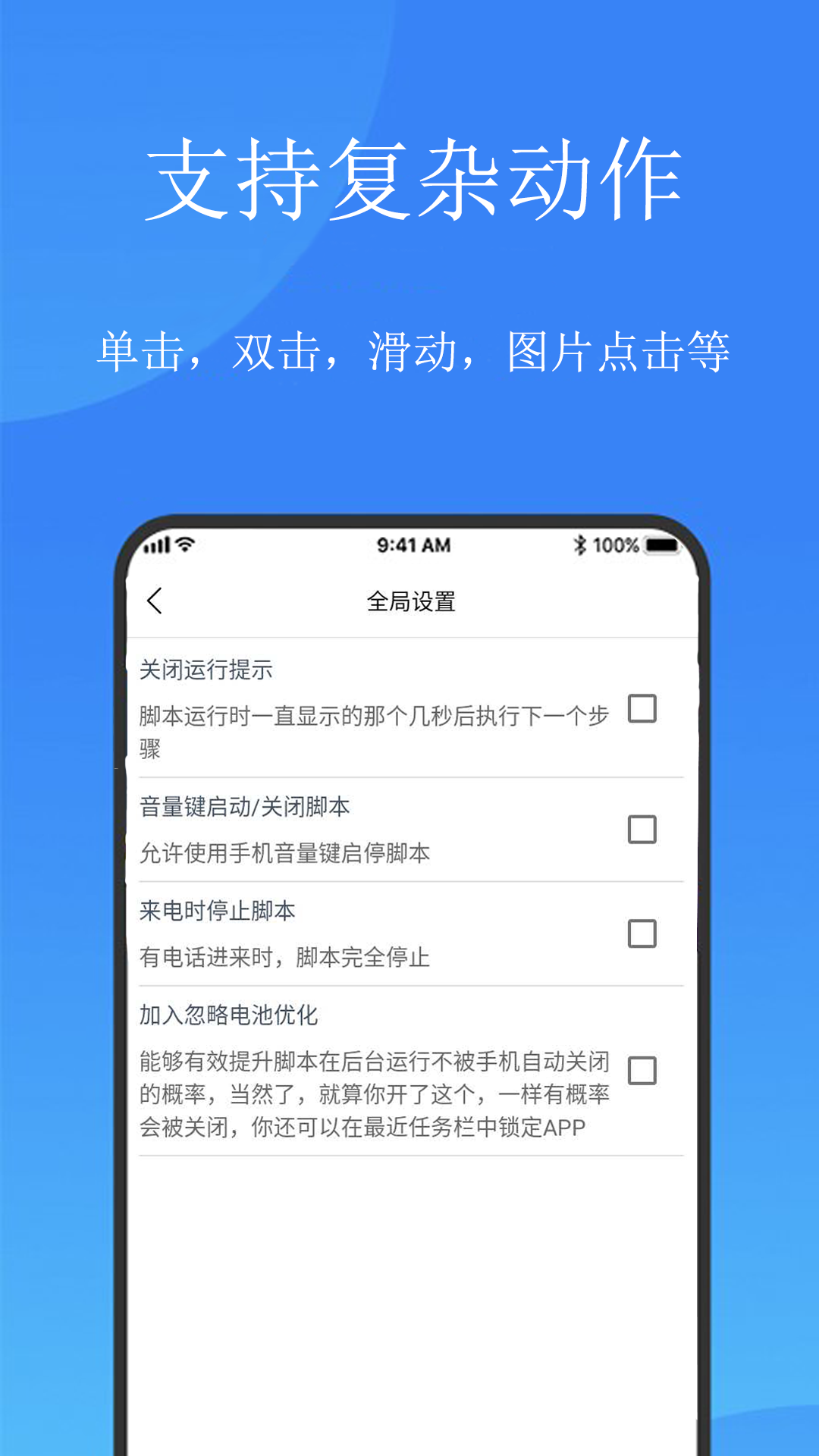 触控精灵v1.4.0截图4