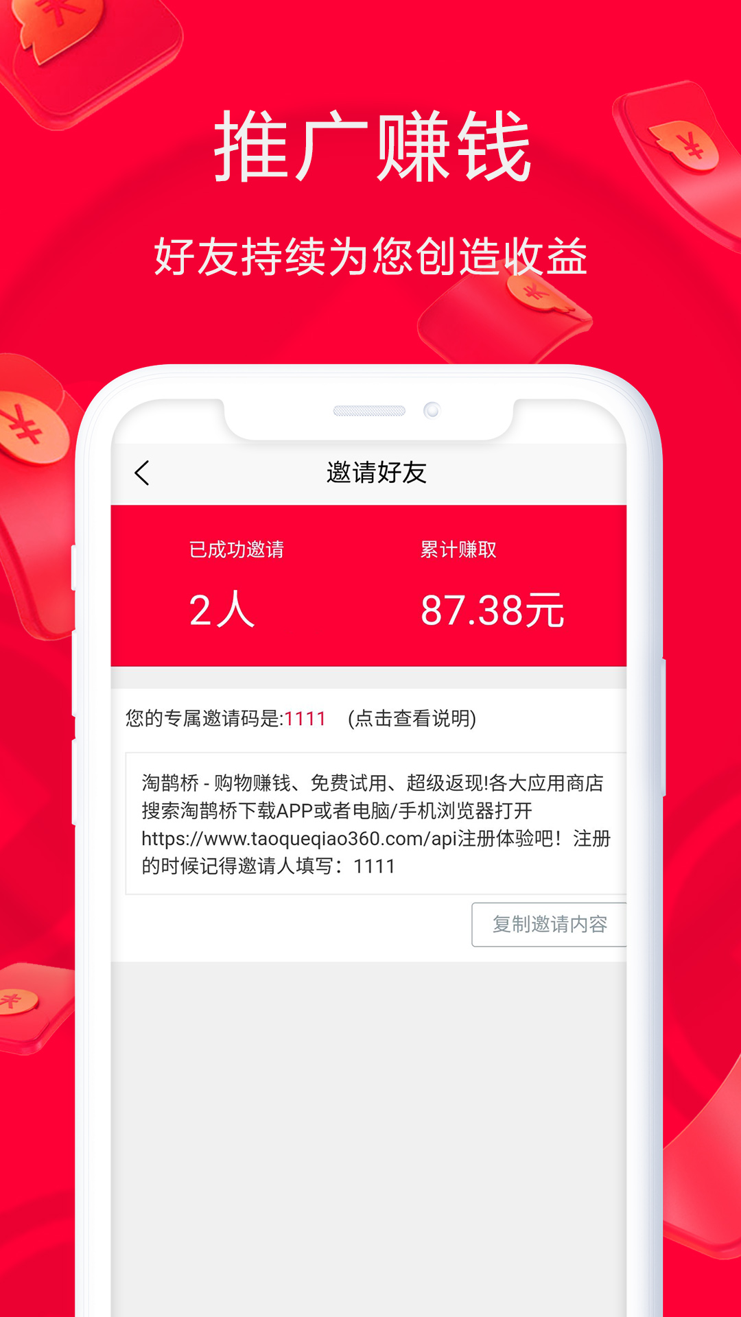 淘鹊桥逻辑bugv1.0.36截图3