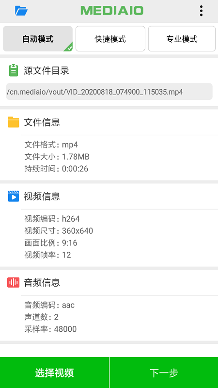 小视频压缩v4.2.0截图1