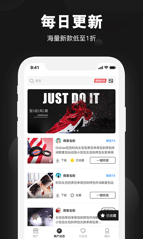 微商识货v1.0.1截图1