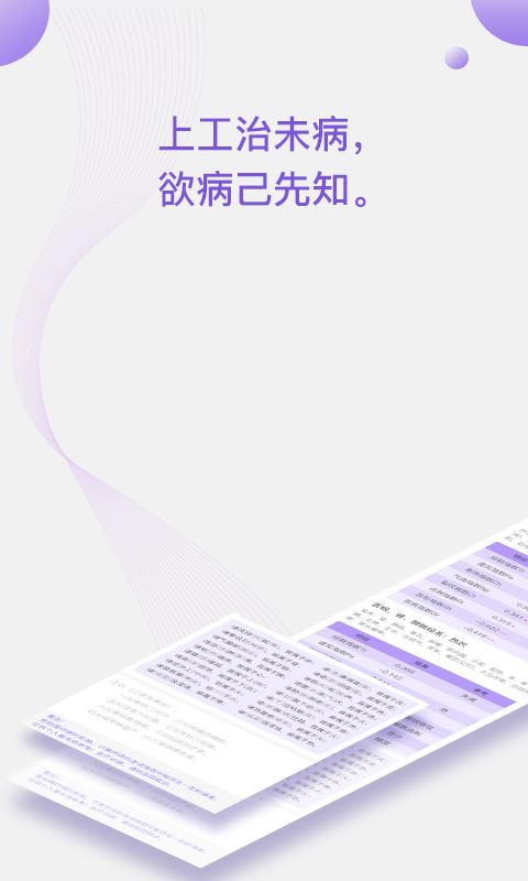 看舌头v3.1.3截图1