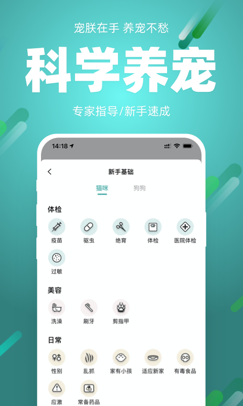 宠朕截图3