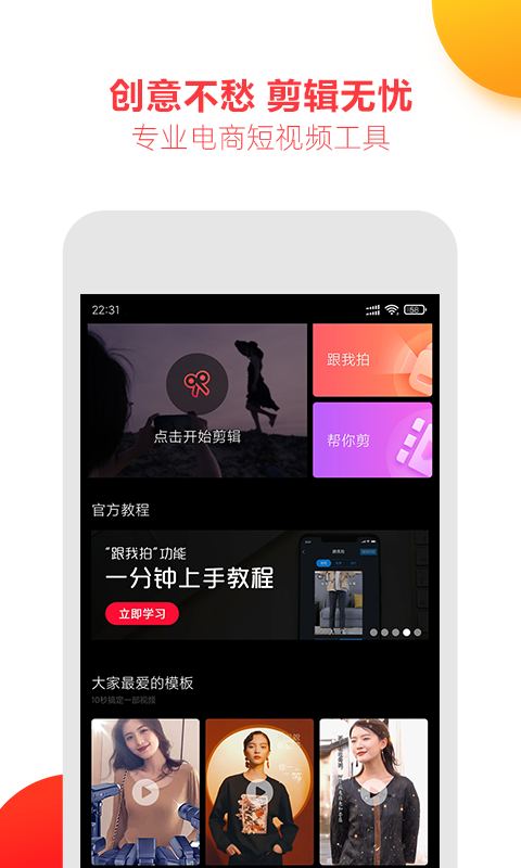 亲拍v1.2.5截图1