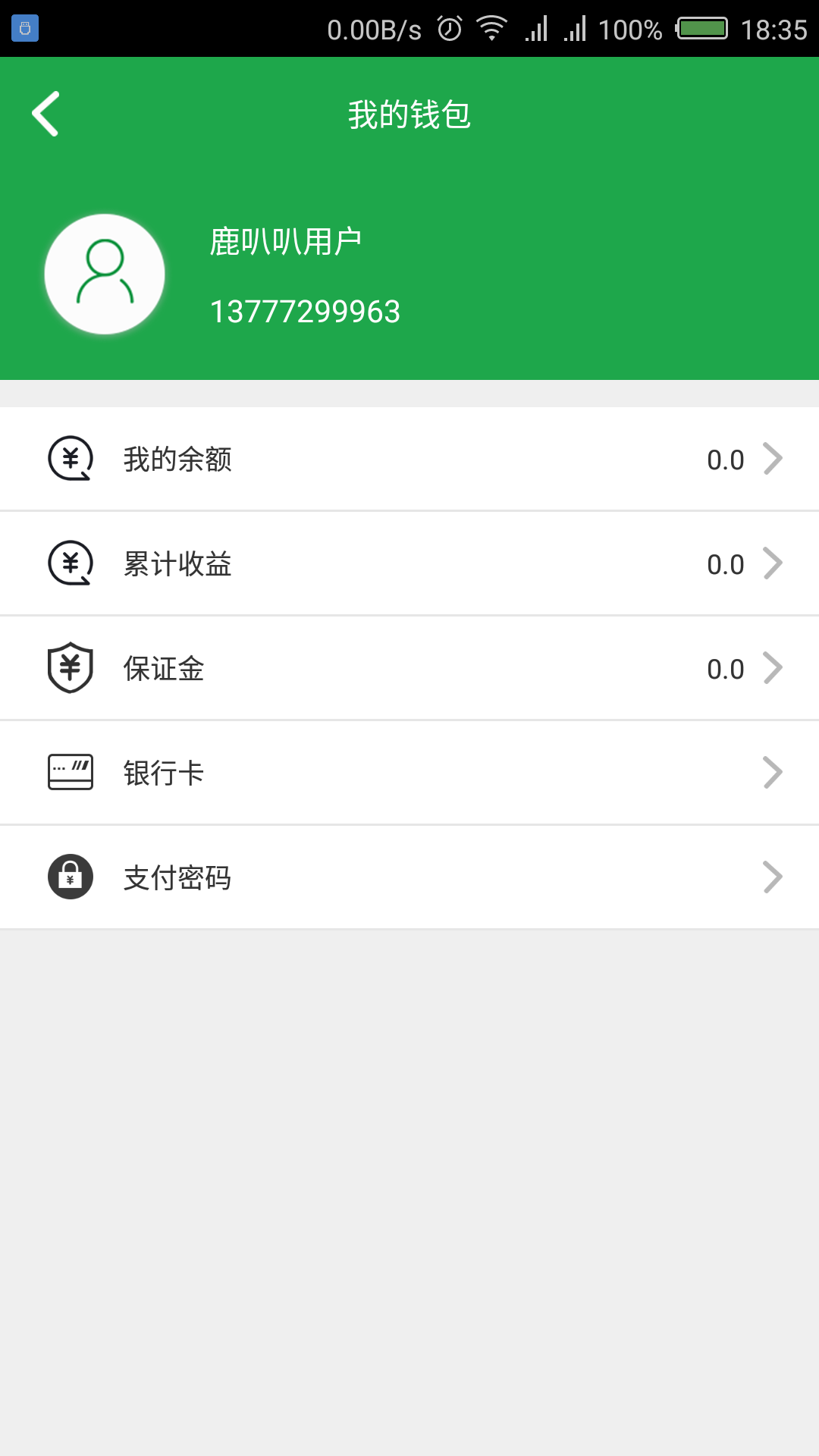 鹿叭叭司机端v2.0.7截图3