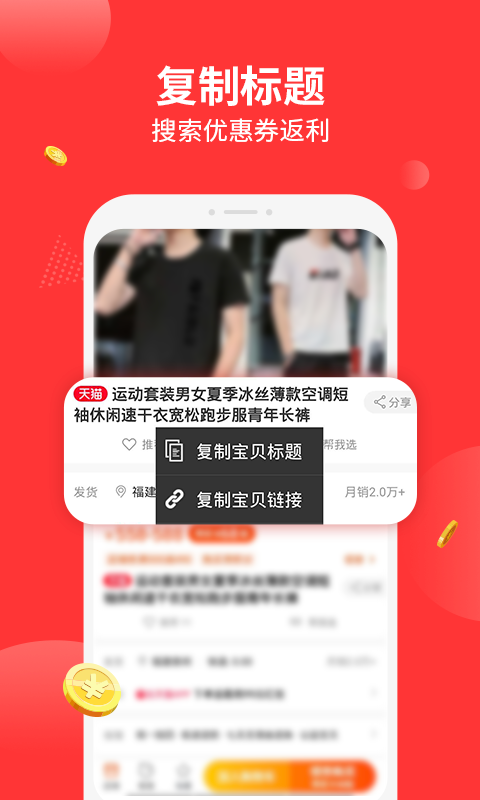 返利appv23.0.0截图1