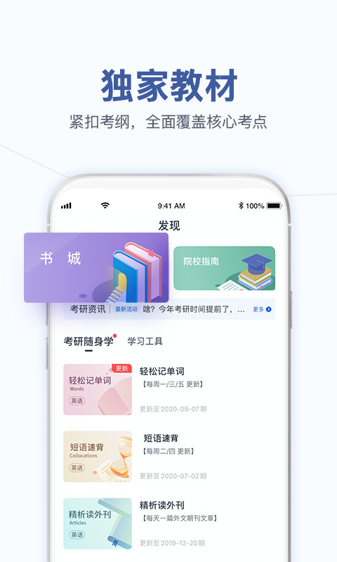 MBA大师v5.8.0截图5