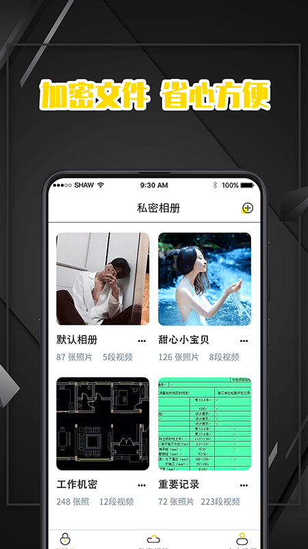 密码记录本v3.17.1222截图2