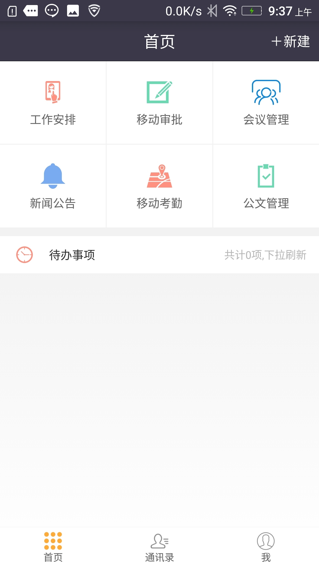 登林政务截图2