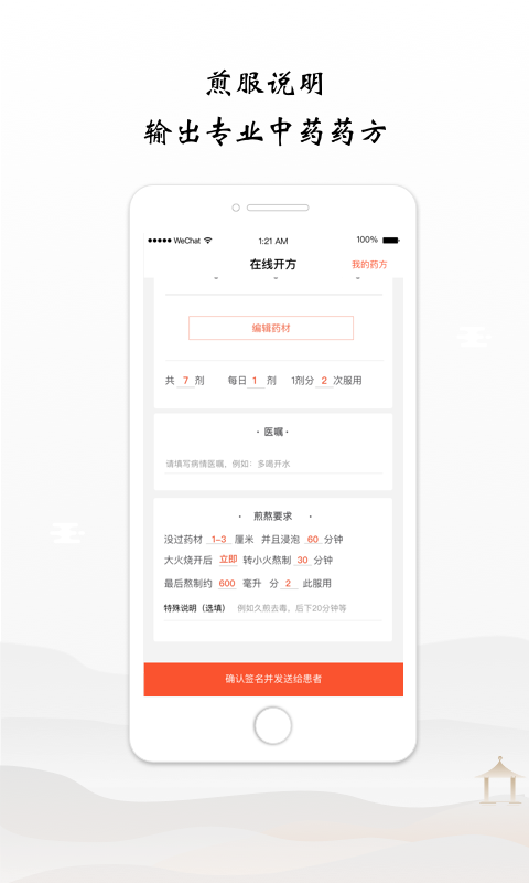 谷医堂医生v1.5.2截图3