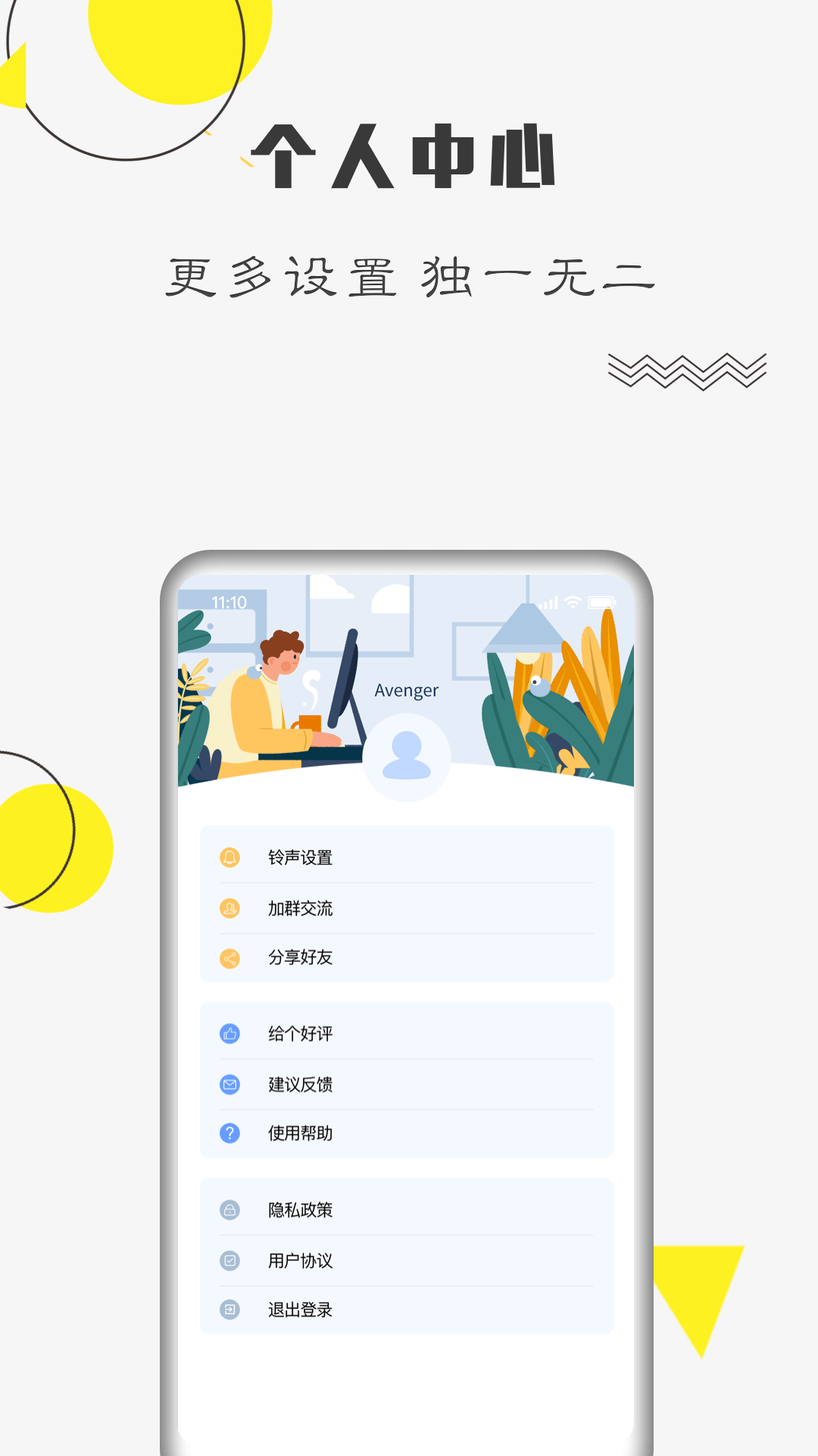 自律计划v1.1.2截图2