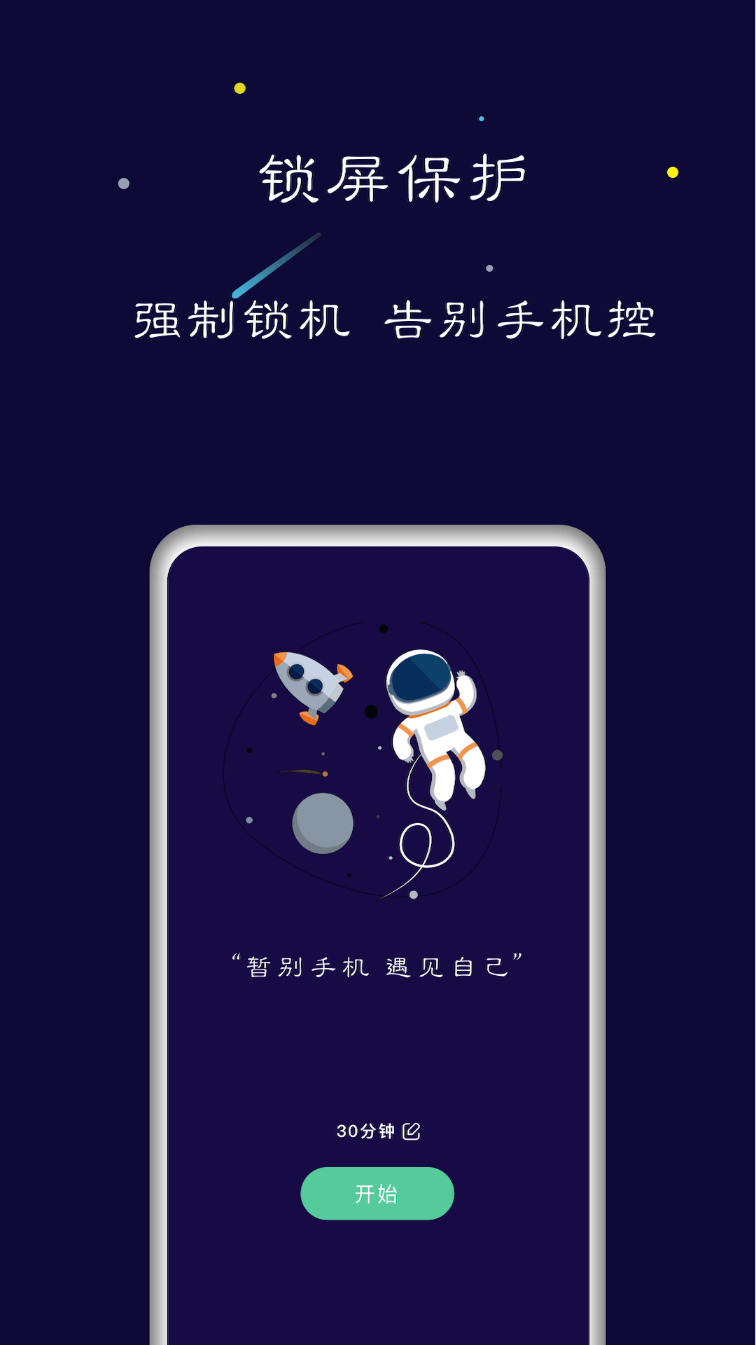 禅定空间v2.3.8截图1