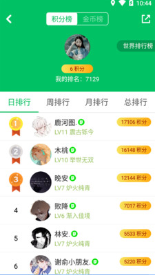 答题王者v2.5.4截图4