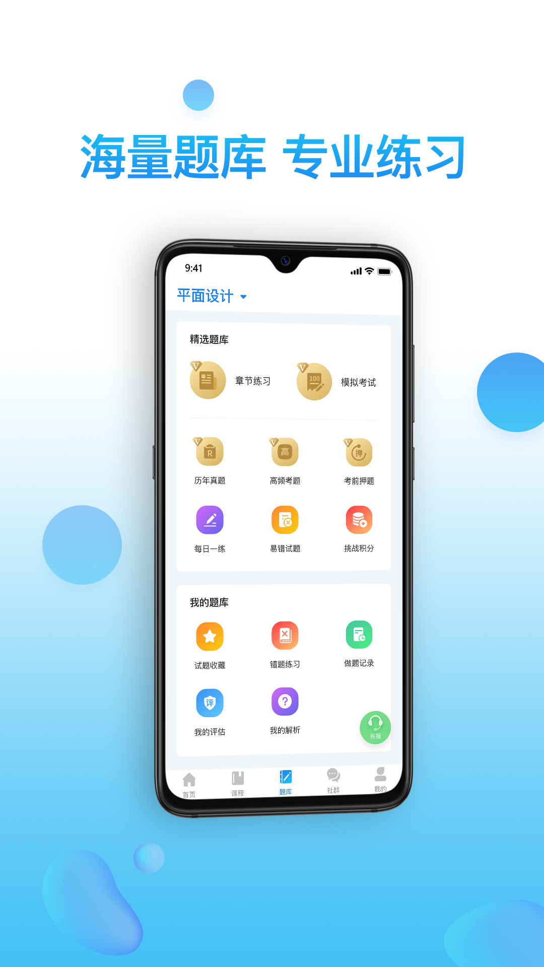 考证通v3.0.1截图2