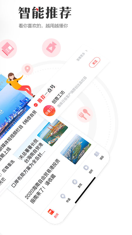 海南日报v5.0.3截图2