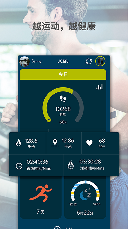 JClifev2.5.7截图1