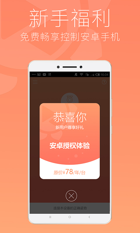 向日葵客户端v5.1.25.36491截图5