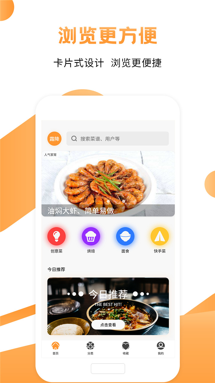 烹饪大师v1.1截图1