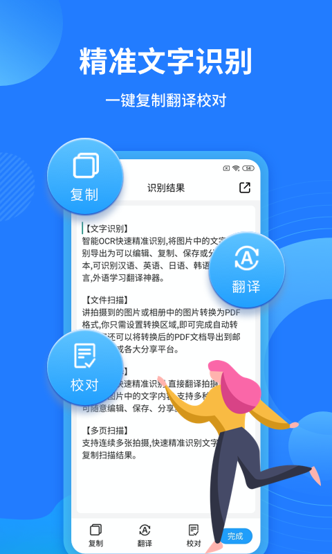 扫描全能王v2.0.2截图3