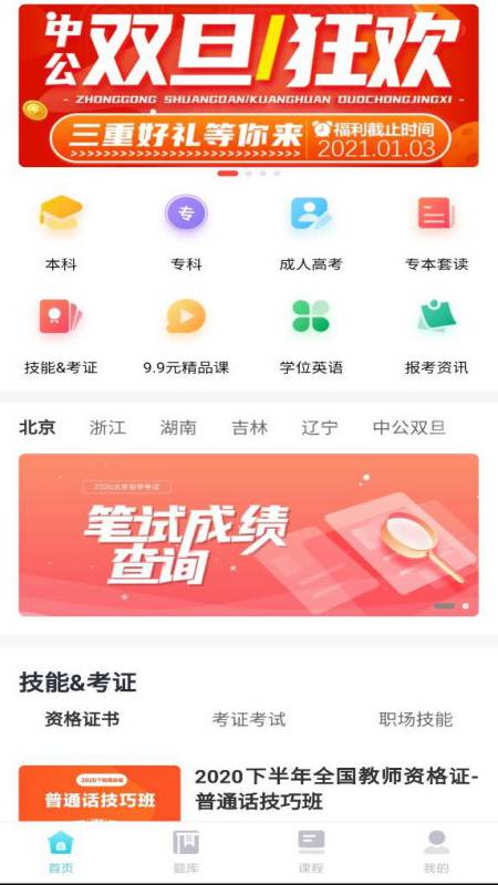 中公自考截图1