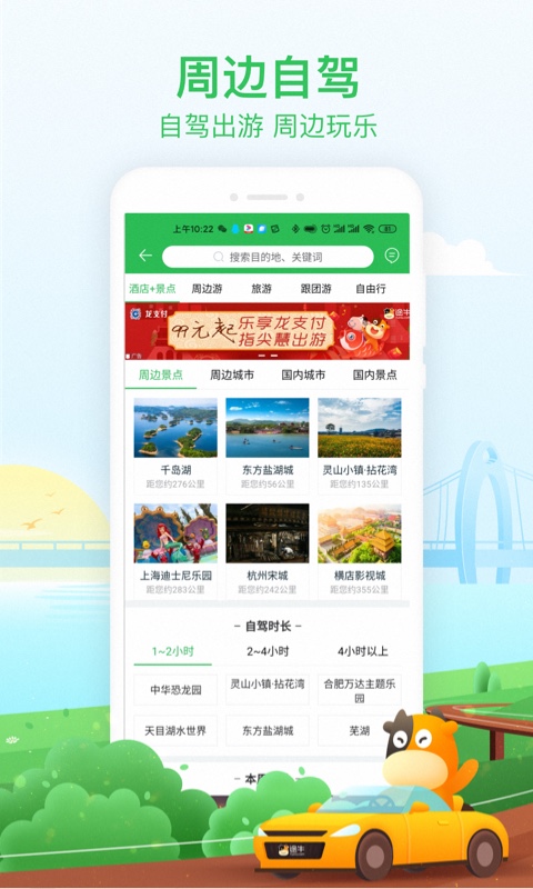 途牛旅游v10.43.0截图2