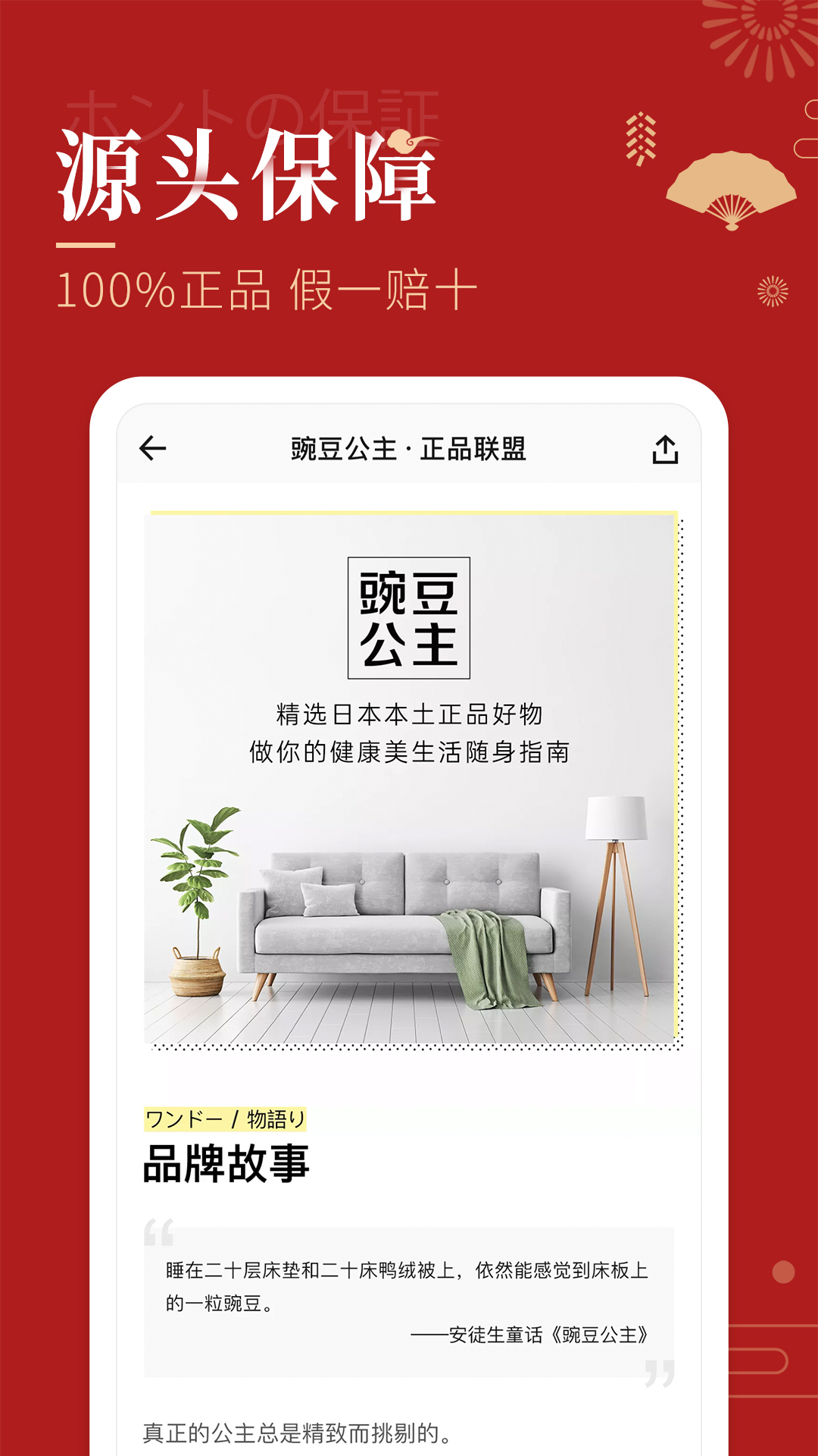 豌豆公主v6.10.2截图2