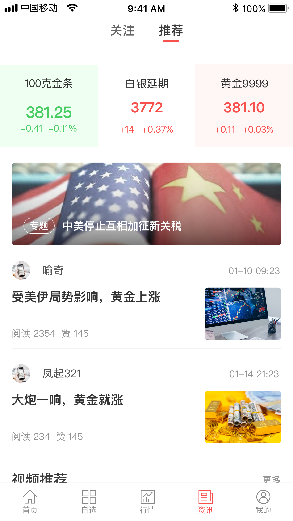 E融汇v5.4.2截图4