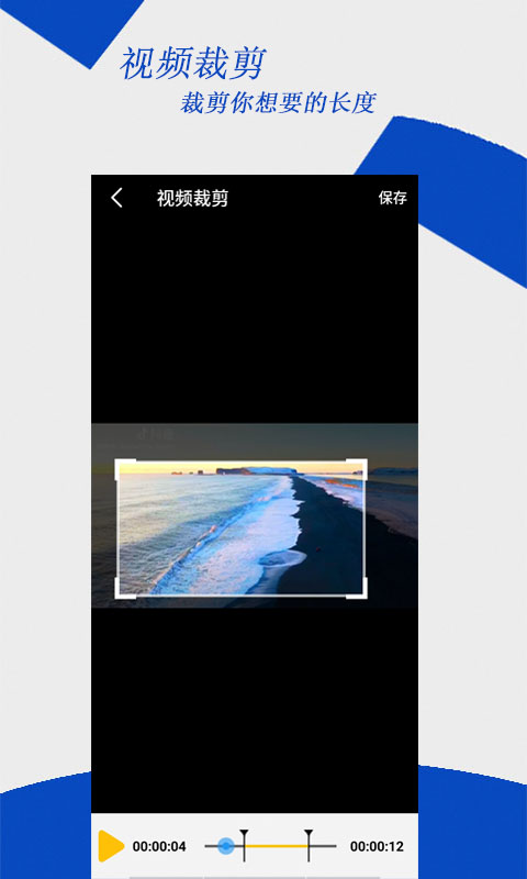 视频编辑大师v2.1.7截图4