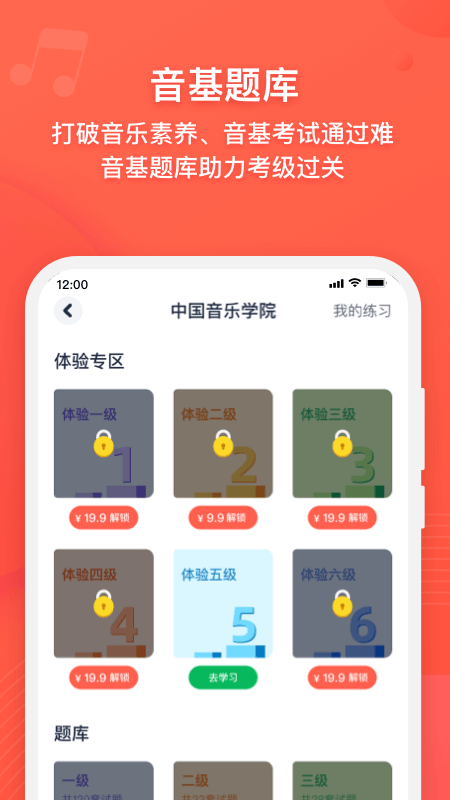 伴鱼音乐v3.2.1截图2