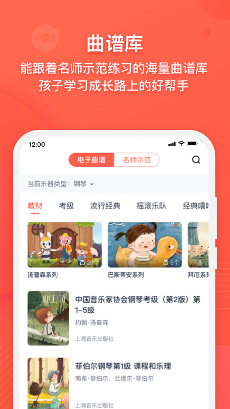 伴鱼音乐v3.2.1截图4