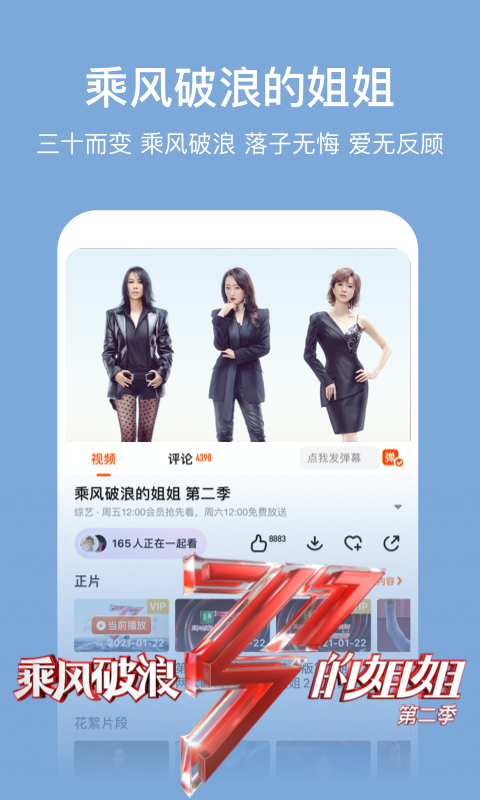 芒果TVv6.8.3截图1