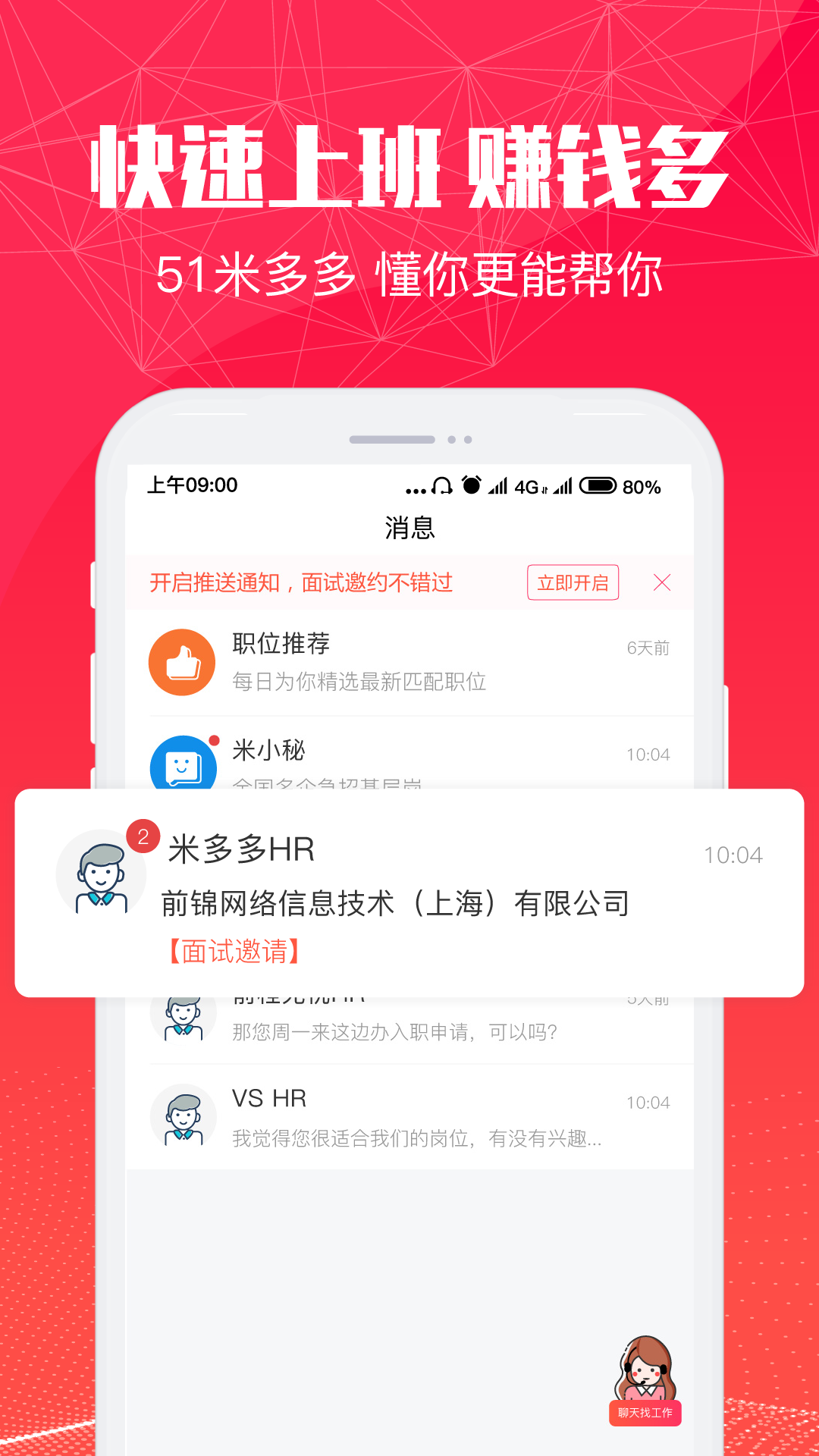 51米多多v3.0.1截图1