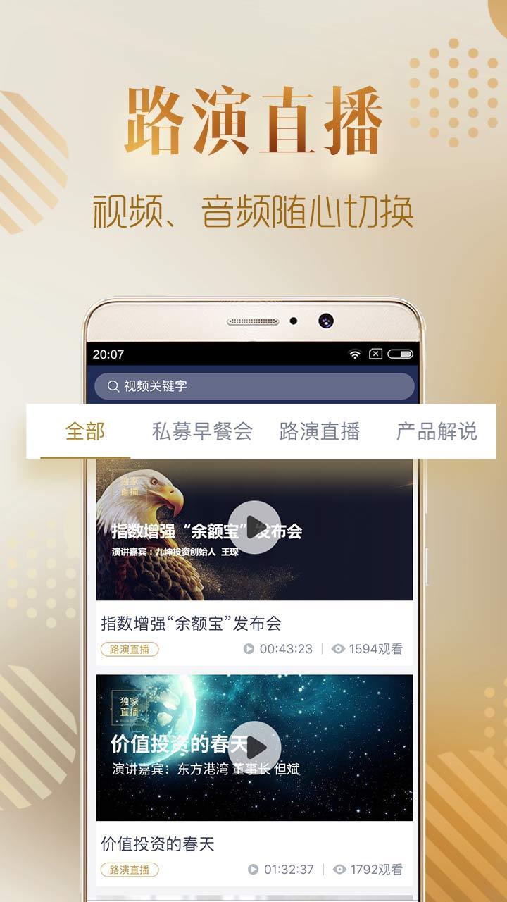 金斧子财富v6.1.2截图3