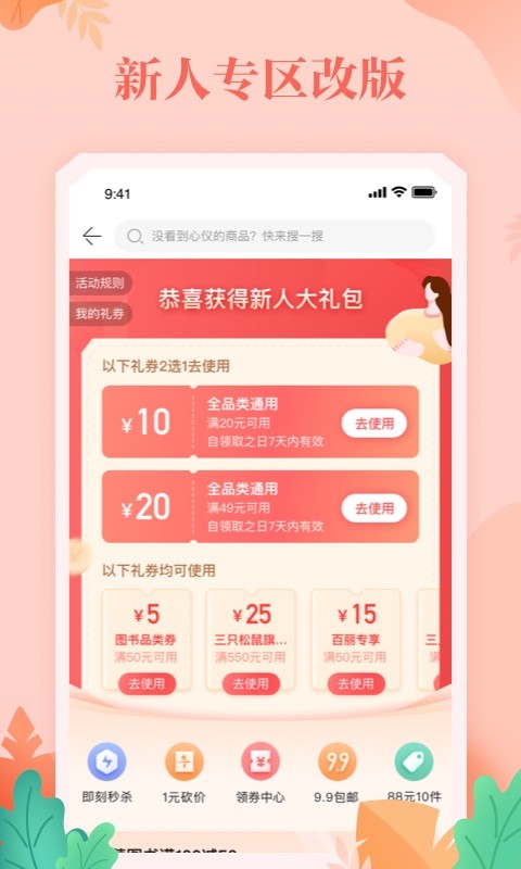 当当v11.2.1截图2