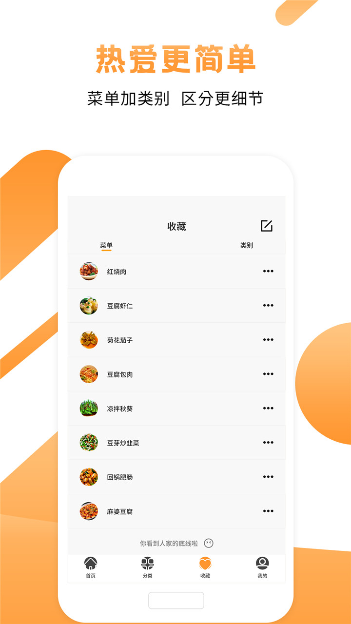 烹饪大师v1.1截图5