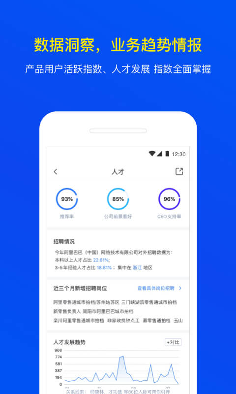 小蓝本企业查询v4.0.3截图1