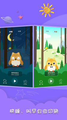 睡前宝宝故事v1.4.1截图5